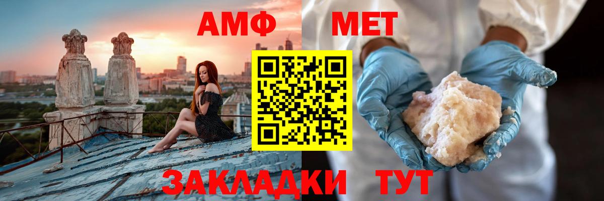 Ступино  АМФ  Вход с VPN  АМФЕТАМИН 98% 