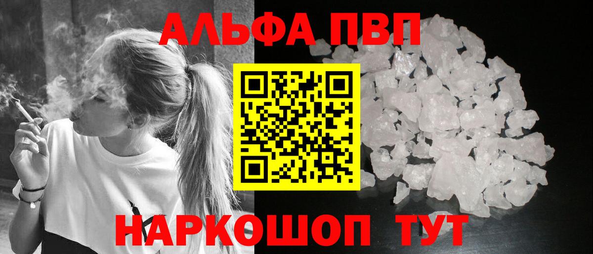 Альфа ПВП Соль  Вход с VPN  Альфа ПВП СК  Ступино 