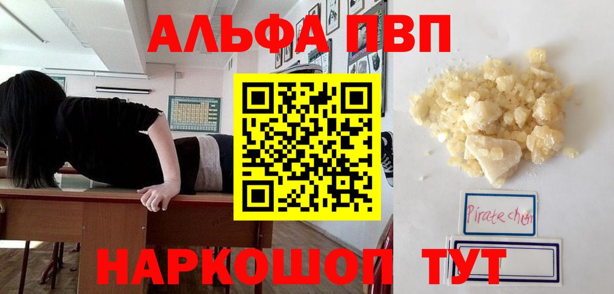 A-PVP крисы CK Ступино