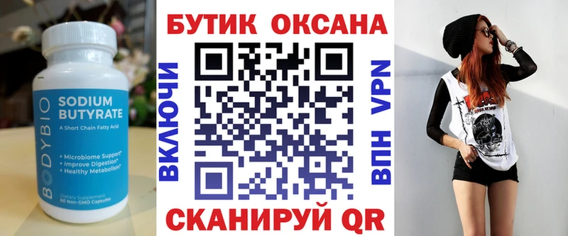 как найти закладки  Ступино  Бутират GHB 
