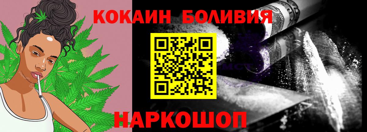 КОКАИН 97% Ступино