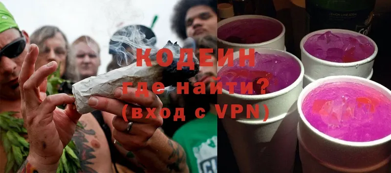 Кодеиновый сироп Lean Purple Drank  darknet состав  Ступино  где найти наркотики 