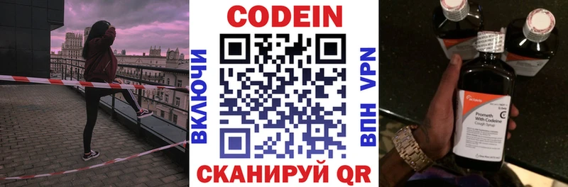 продажа наркотиков  Ступино  Codein напиток Lean (лин) 