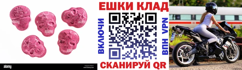 Ecstasy диски Ступино