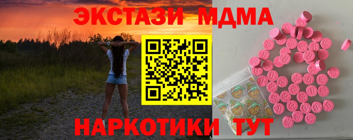 Ecstasy mix Ступино