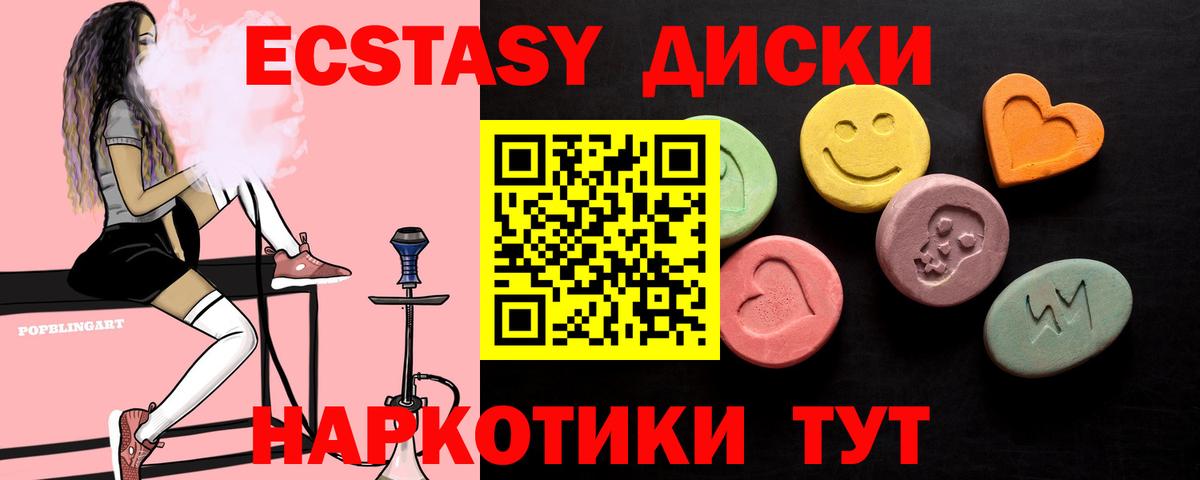 Экстази TESLA  Экстази  Вход с VPN  Ступино  Ecstasy XTC 