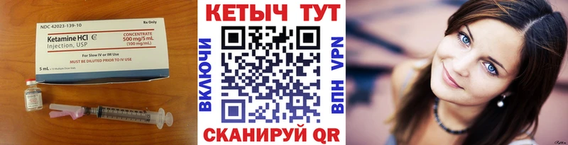 Кетамин ketamine  Ступино 