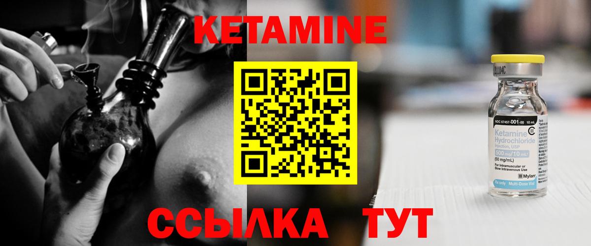 Ступино  Кетамин VHQ  КЕТАМИН ketamine  Вход с VPN 