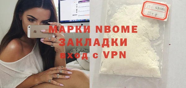 марки nbome Осинники
