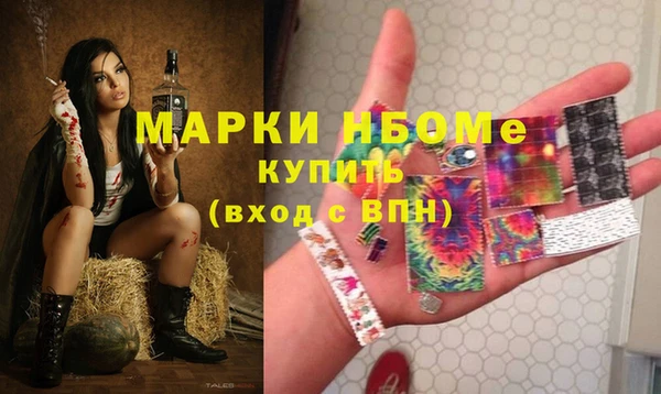 марки nbome Осинники
