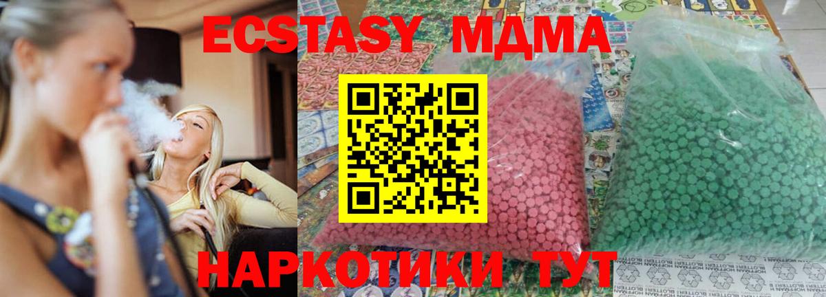МДМА  Вход с VPN  Ступино  MDMA кристаллы 