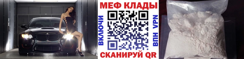 Меф 4 MMC Ступино