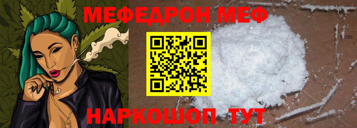 где найти   МЯУ-МЯУ  Ступино  Мефедрон VHQ  Вход с VPN  МЯУ-МЯУ  МЕФ 4 MMC 