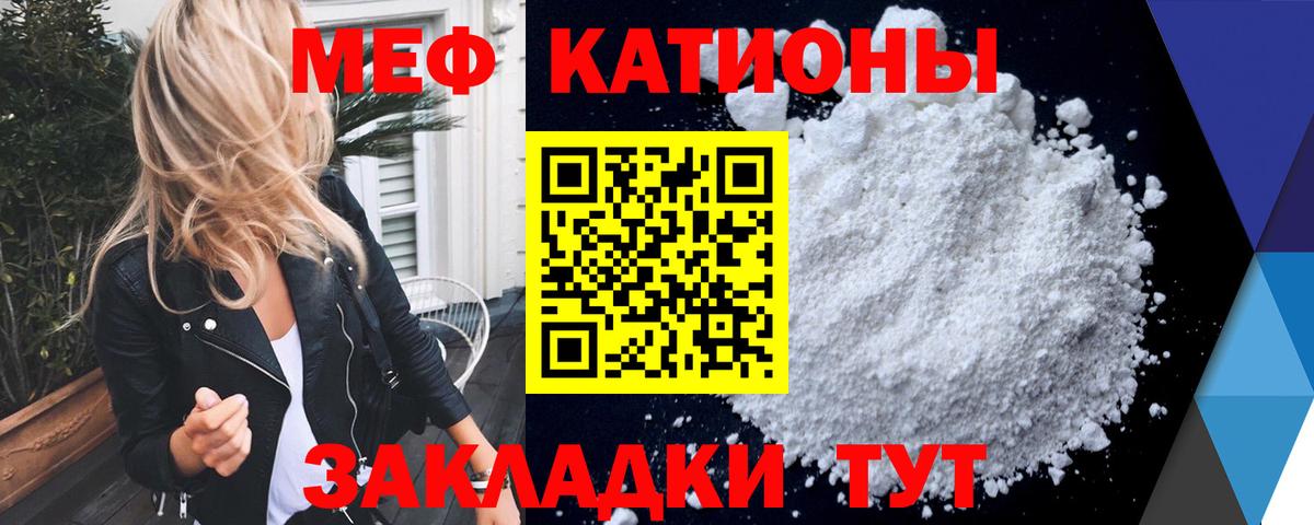МЕФ кристаллы Ступино