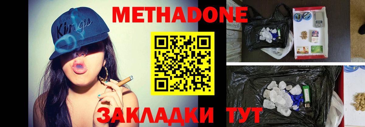МЕТАДОН мёд  Вход с VPN  кракен зеркало  Метадон VHQ  Ступино 