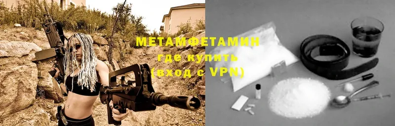 Первитин Methamphetamine  Ступино 