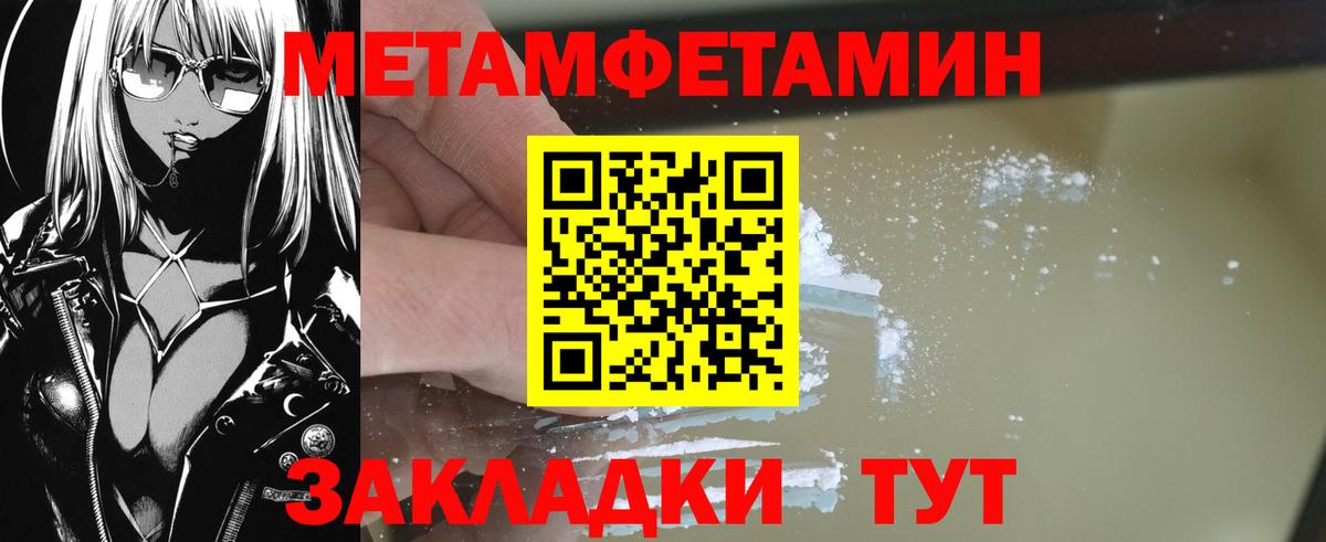 МЕТАМФЕТАМИН кристалл  МЕТАМФЕТАМИН кристалл  Ступино  Вход с VPN 