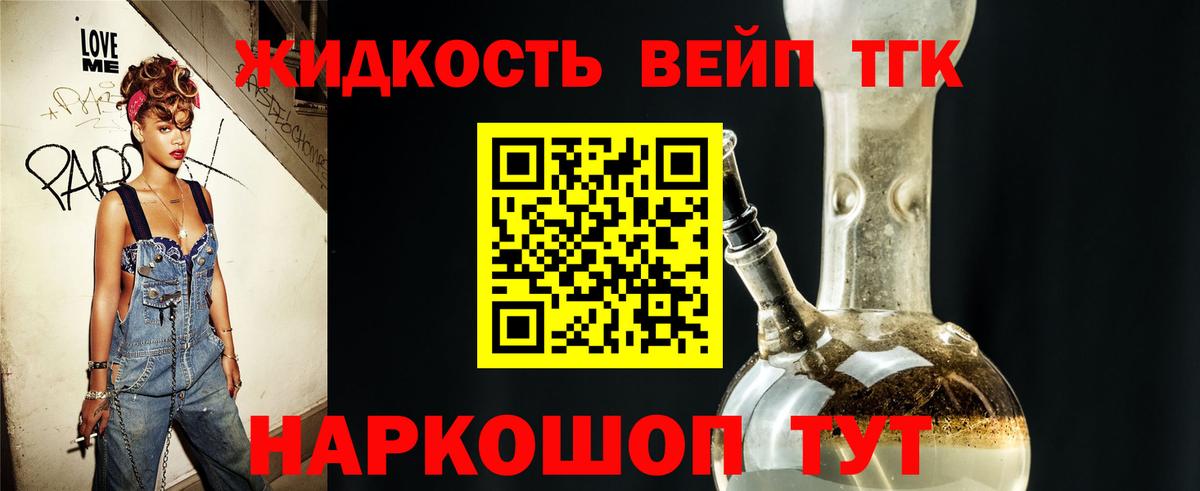 Ступино  наркота  Вход с VPN  Дистиллят ТГК жижа  ТГК вейп с тгк 