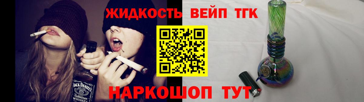 Дистиллят ТГК вейп с тгк Ступино